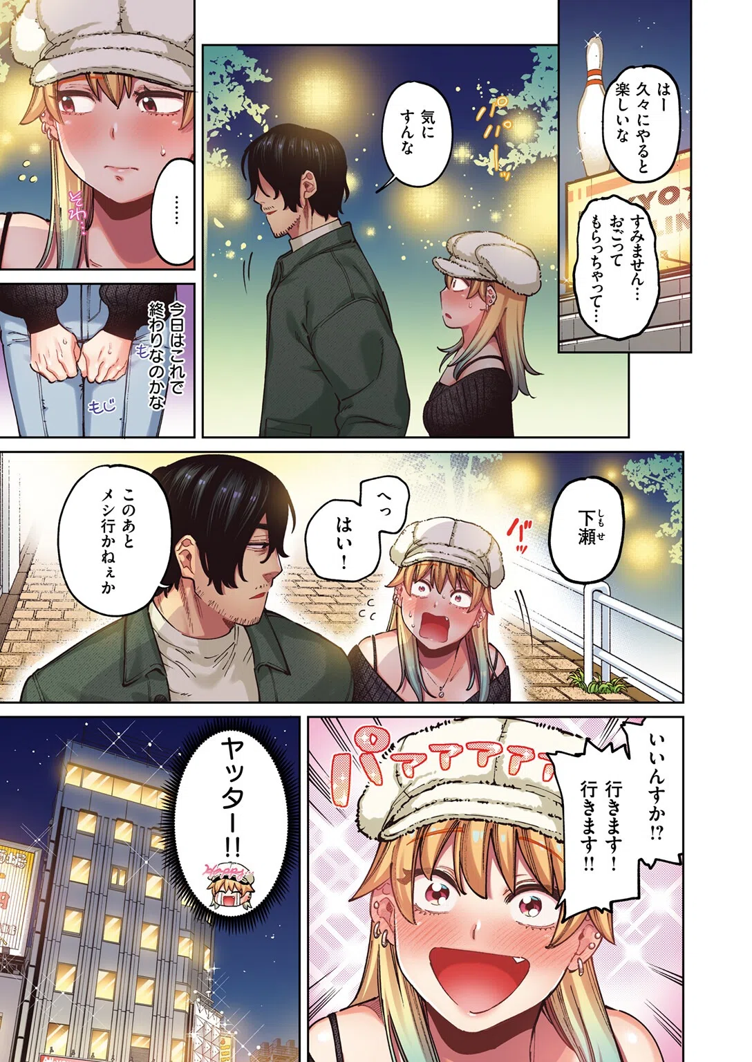 ポメラニアンとレモンサワー【フルカラー版】(単話) 5ページ