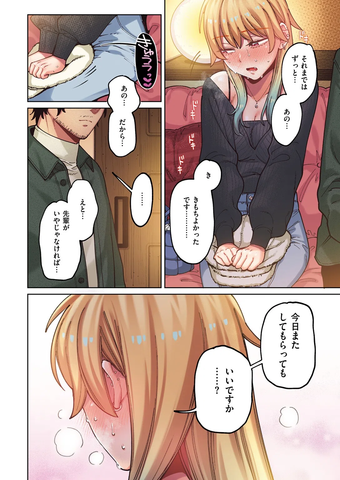 ポメラニアンとレモンサワー【フルカラー版】（単話） 10ページ