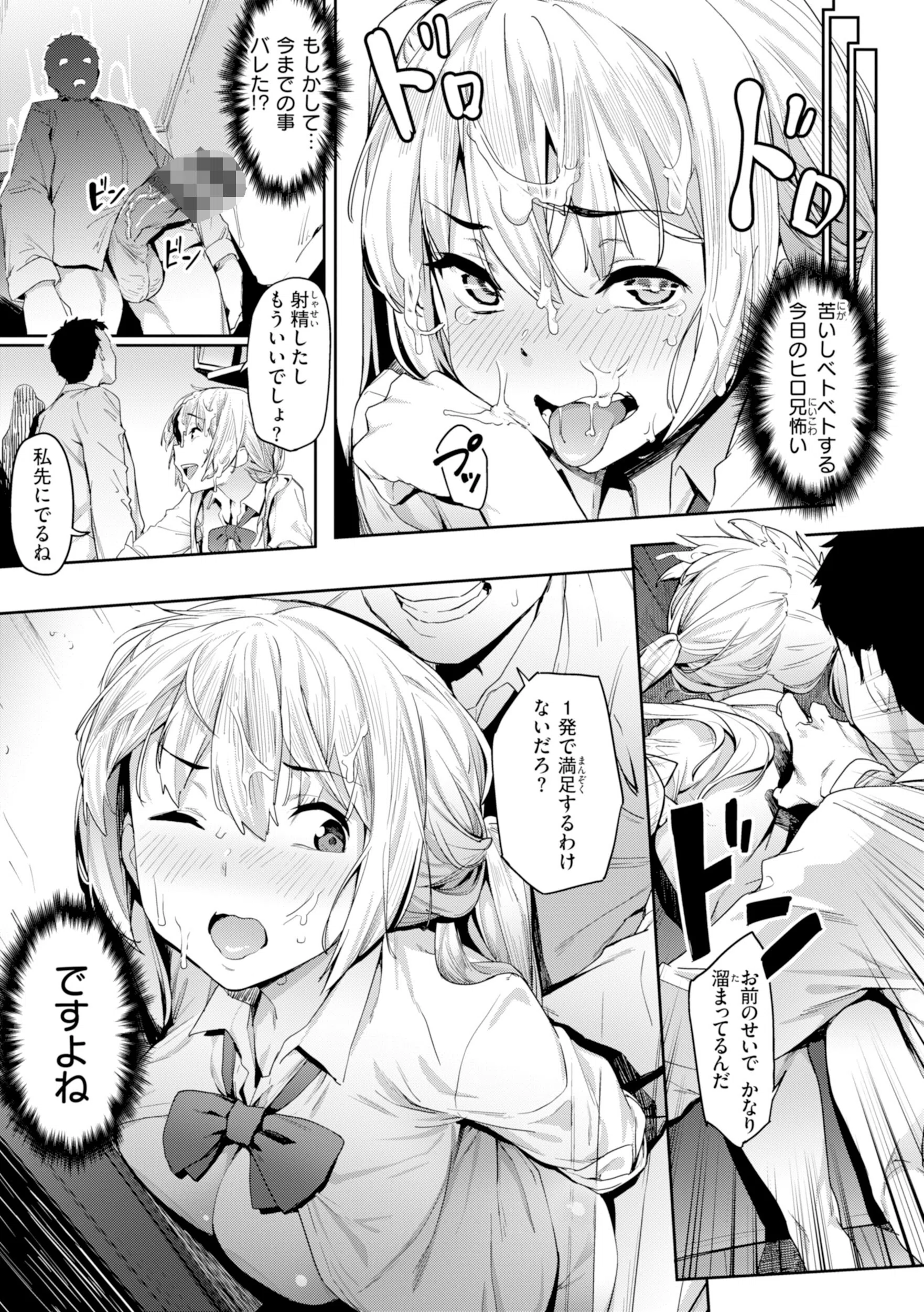 まずはセフレから、どう？ 28ページ