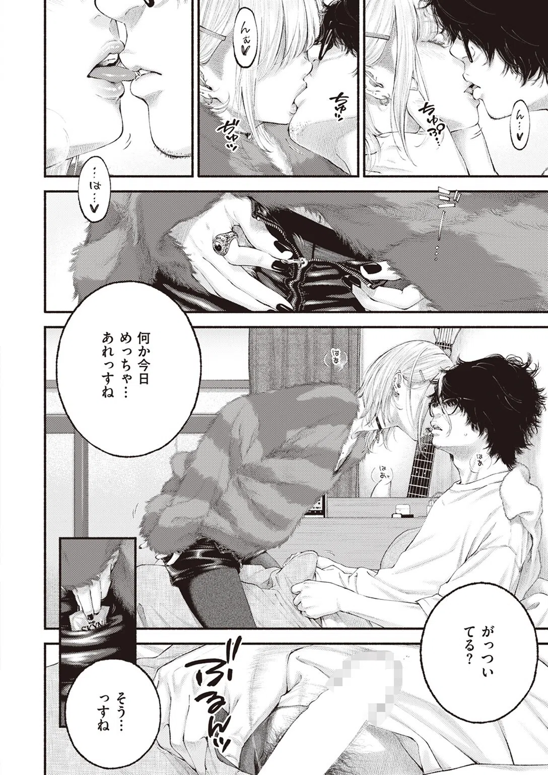 寄り道（単話） 10ページ