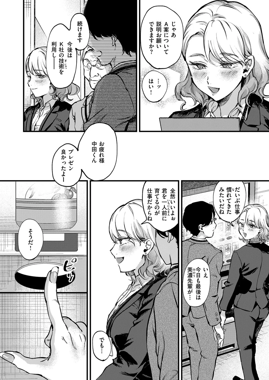 勝ち戦の夜（単話） 4ページ