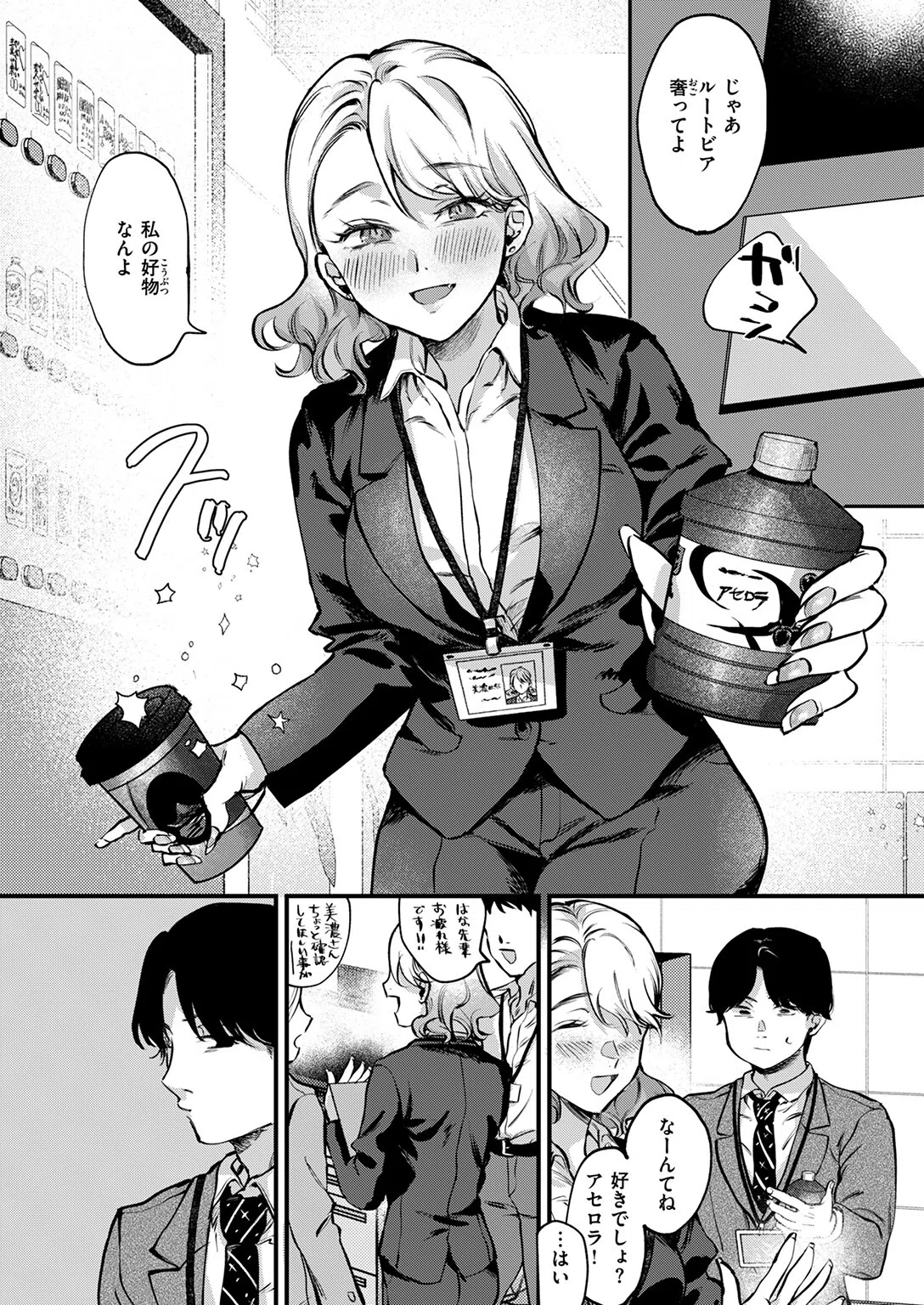 勝ち戦の夜（単話） 5ページ