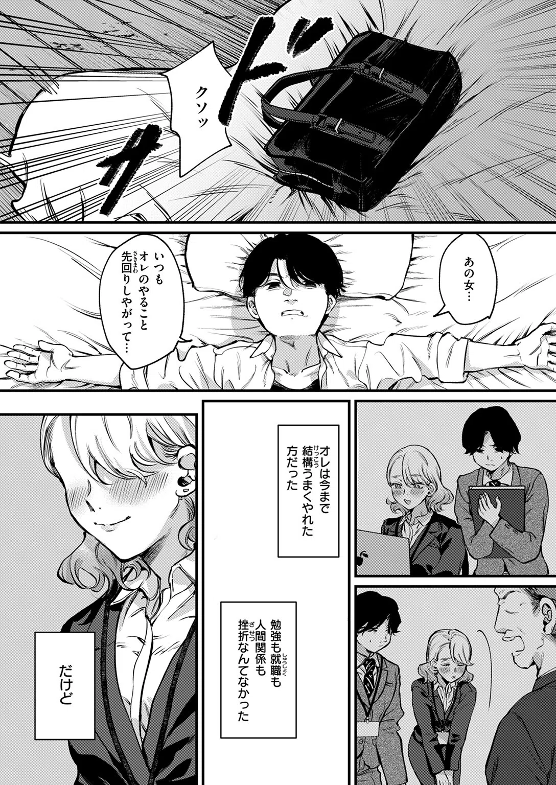 勝ち戦の夜（単話） 6ページ