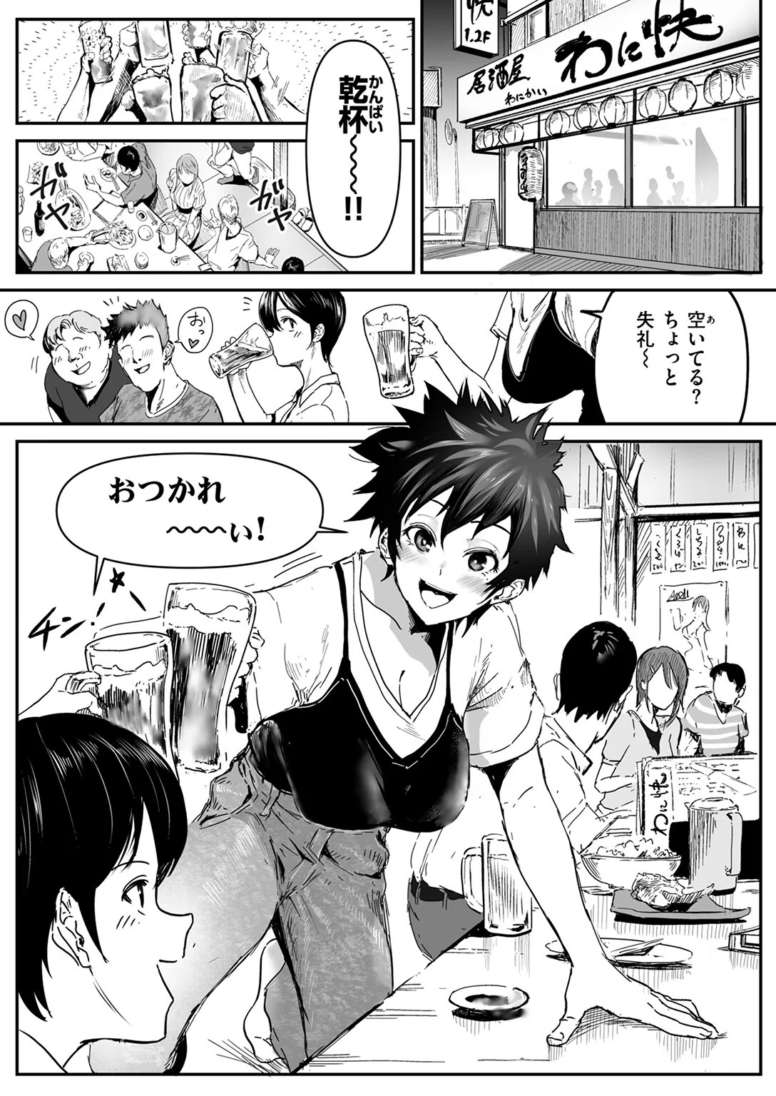 あなたの心が欲しくて…(単話) 4ページ