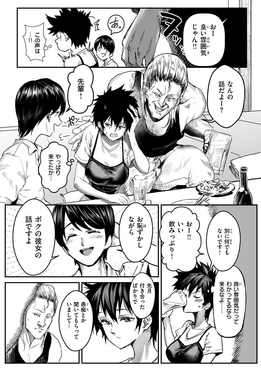 あなたの心が欲しくて…(単話) 6ページ