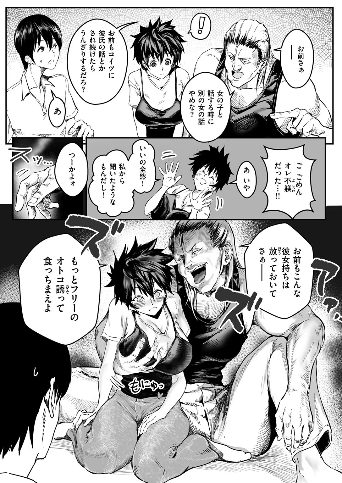 あなたの心が欲しくて…(単話) 7ページ