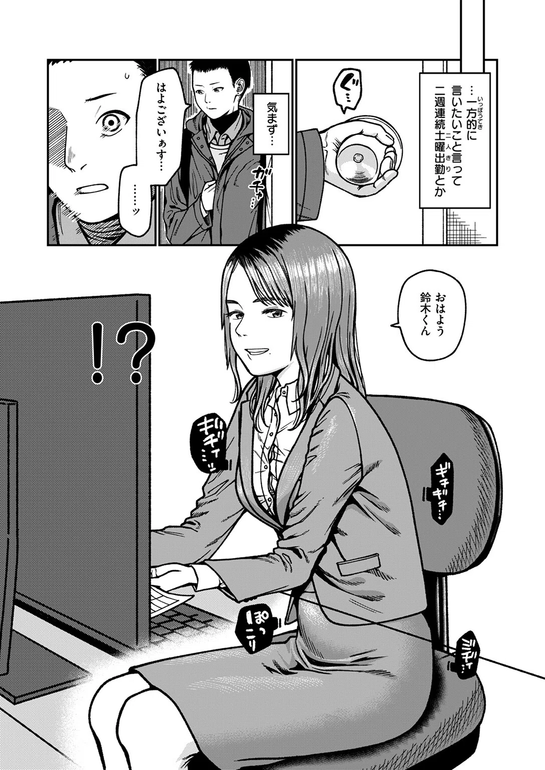 ドアの先の楽園（単話） 9ページ