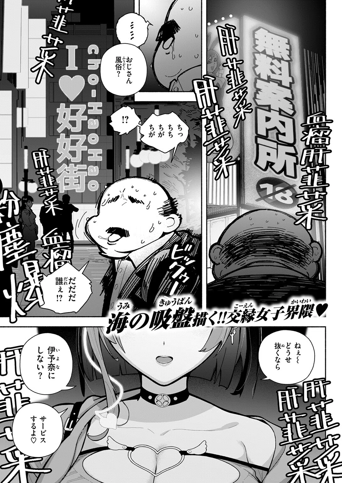 地雷系いいよな、いいサイズ（単話） 3ページ