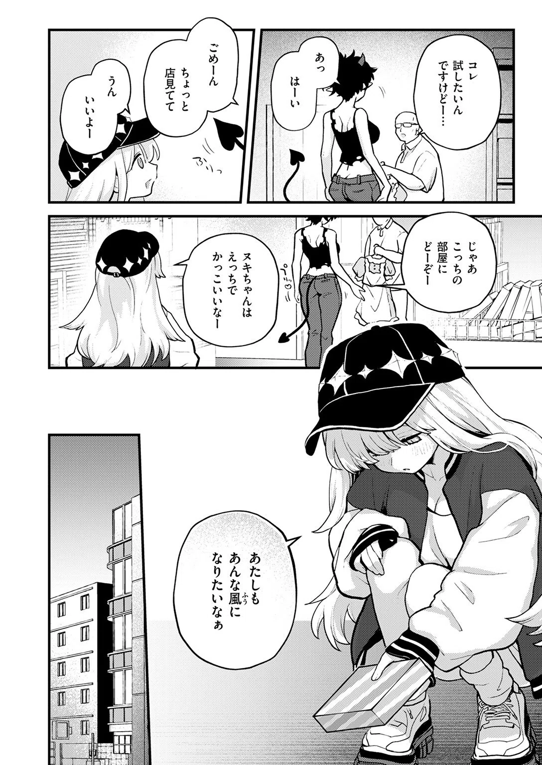 18禁天使（単話） 6ページ