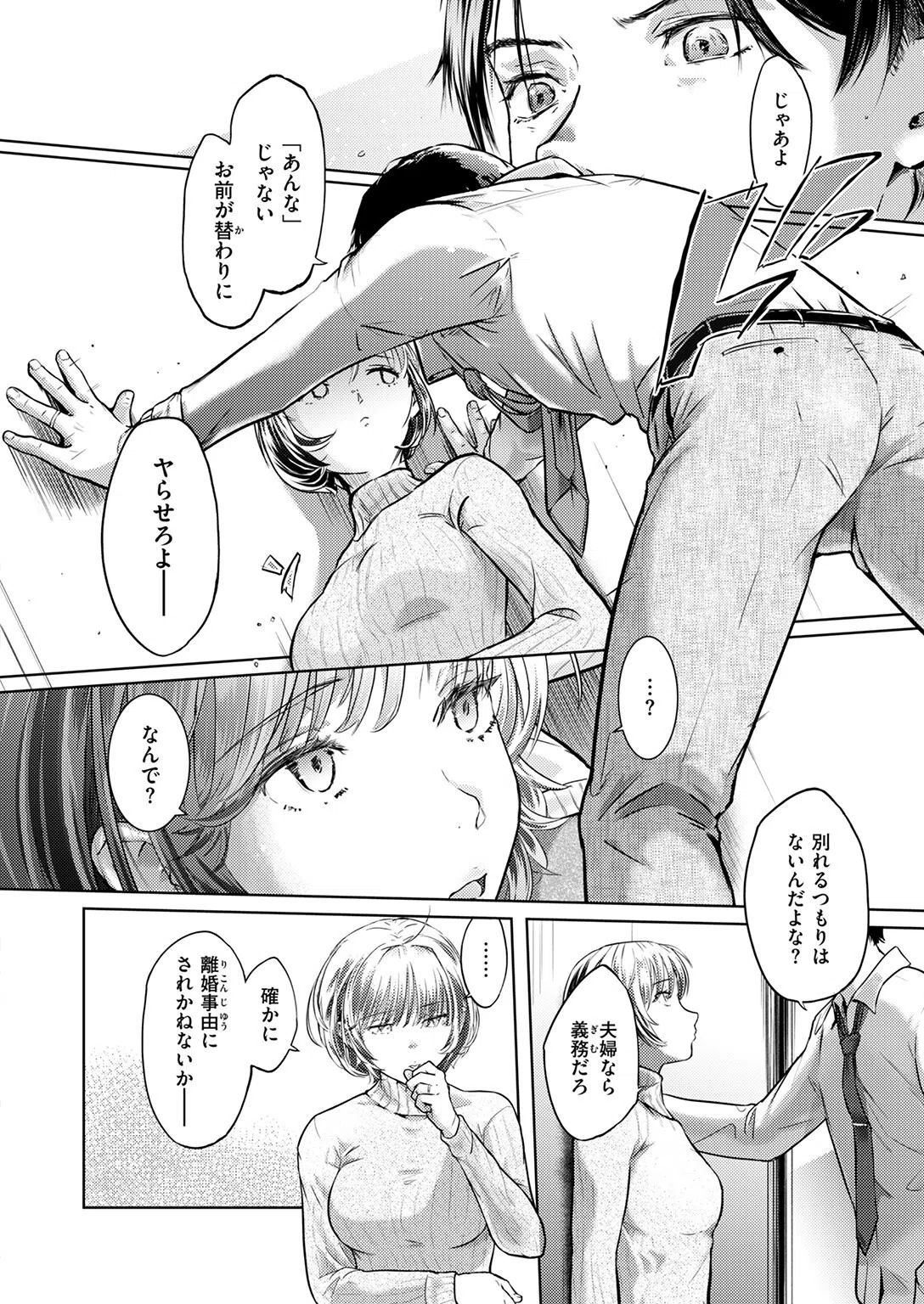 釣った魚の大きさは（単話） 8ページ