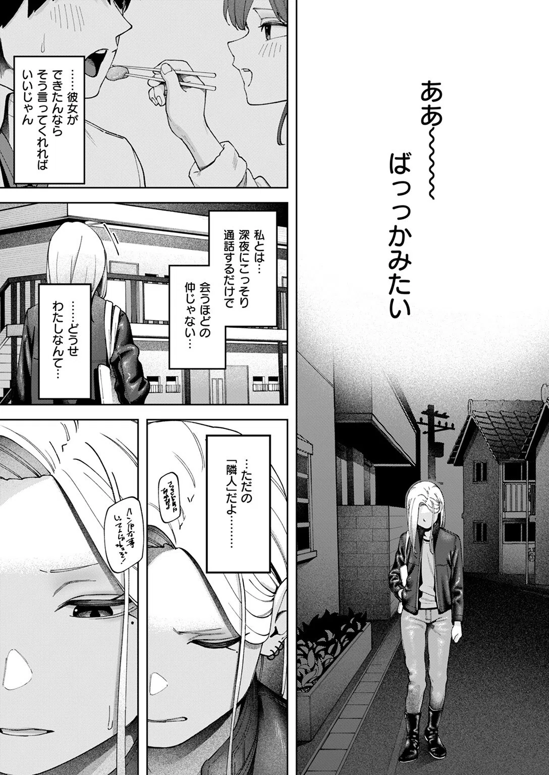 壁一枚（単話） 10ページ