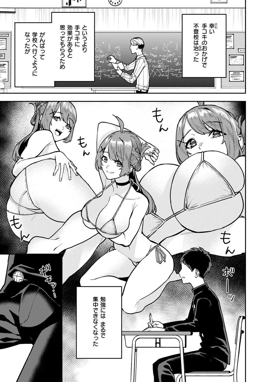 幼馴染のお姉ちゃんが僕を甘やかしすぎてヤバイ（単話） 7ページ