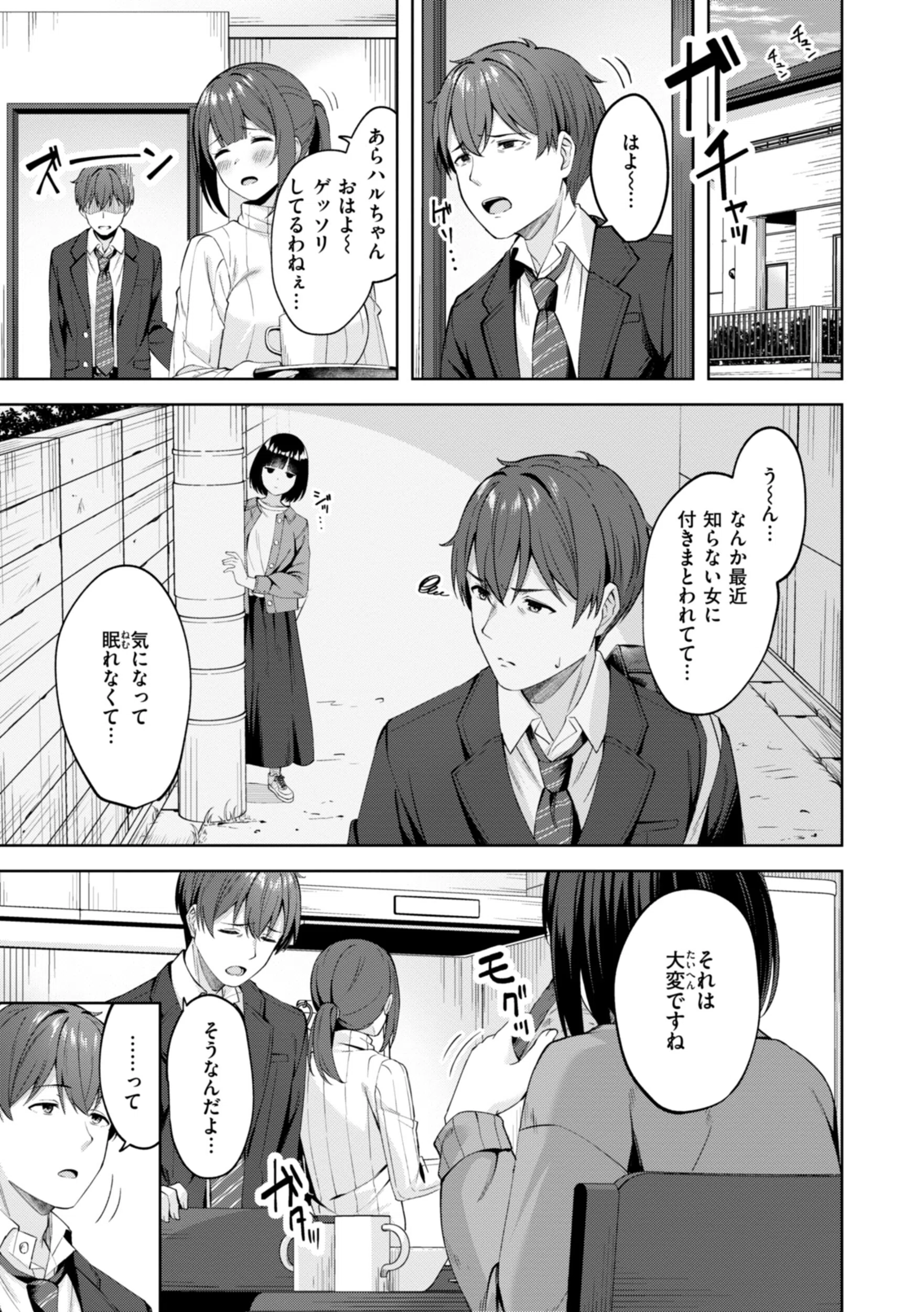 スーパーラブパワー 11ページ