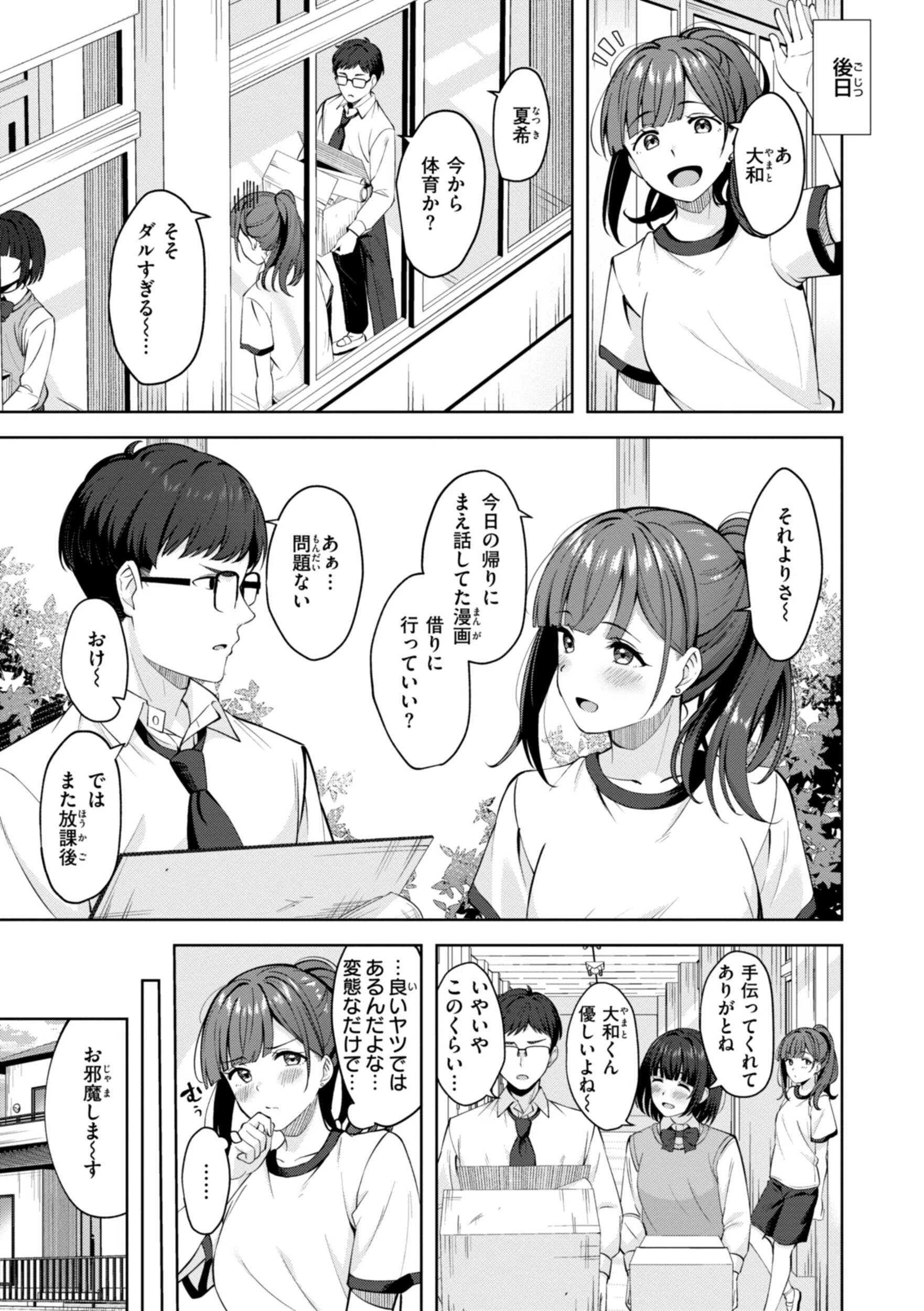 スーパーラブパワー 21ページ