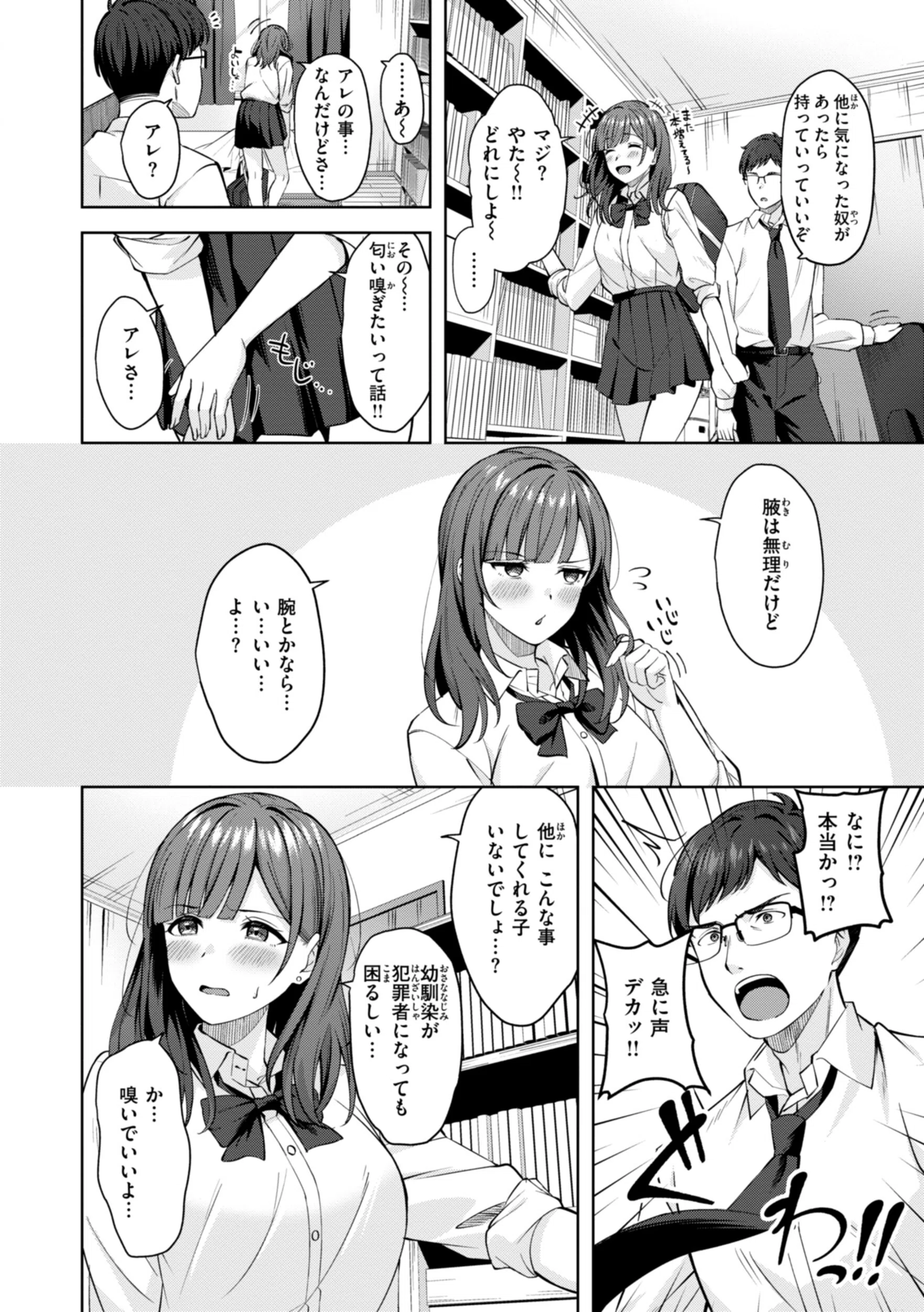 スーパーラブパワー 22ページ