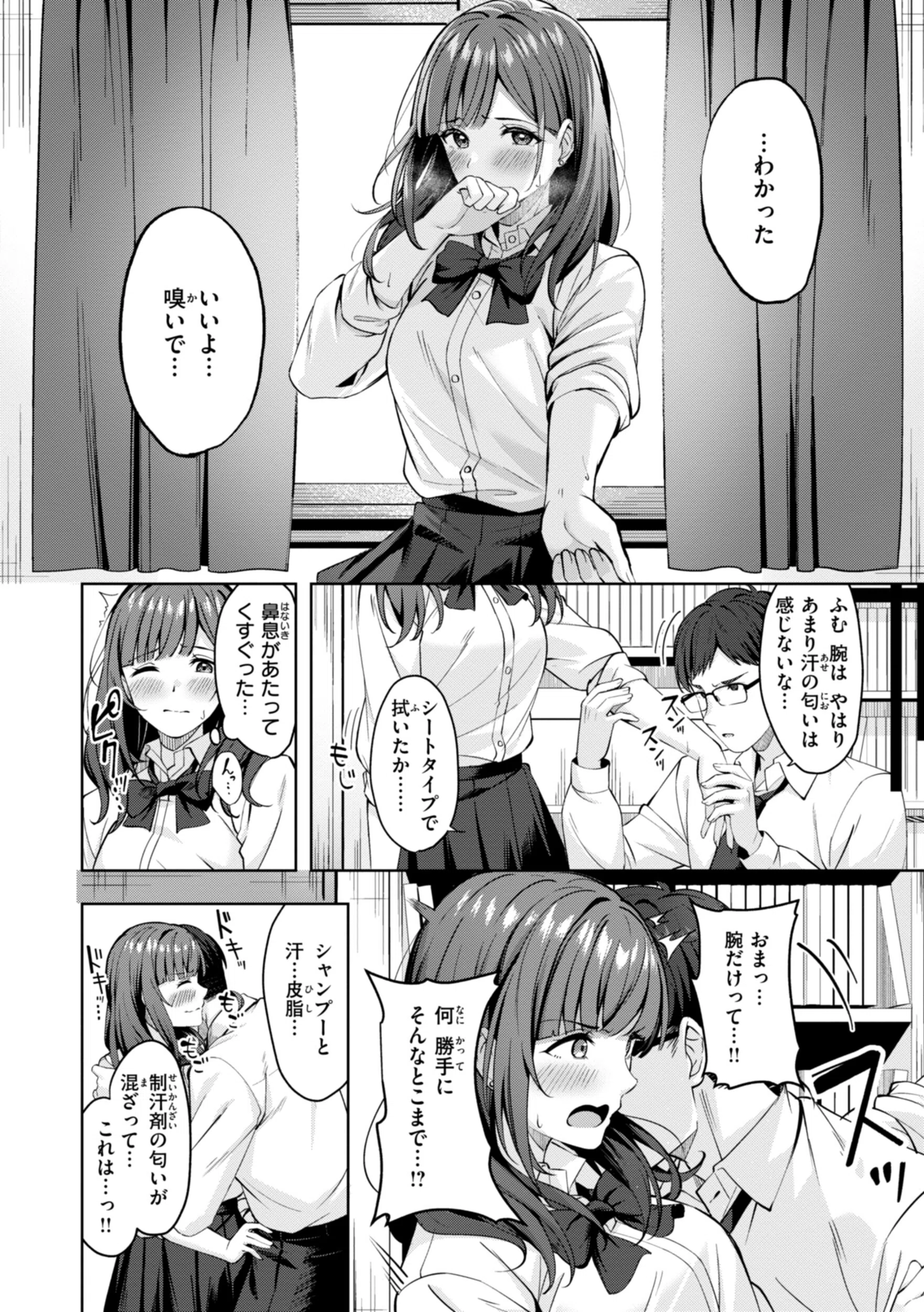 スーパーラブパワー 24ページ