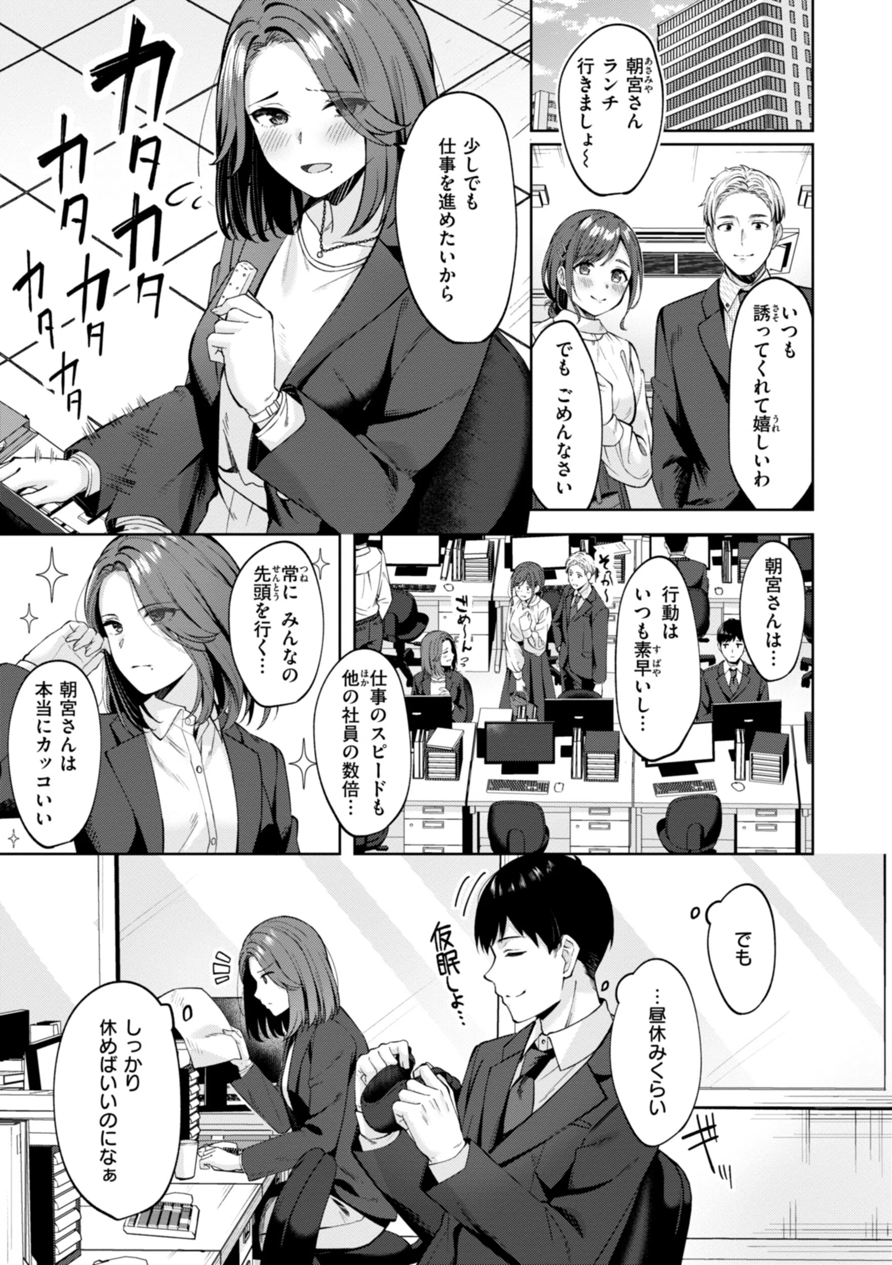 スーパーラブパワー 29ページ