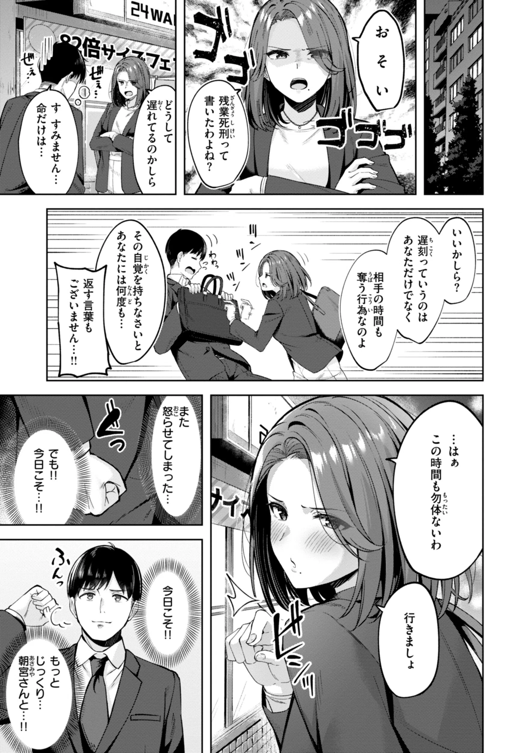 スーパーラブパワー 31ページ