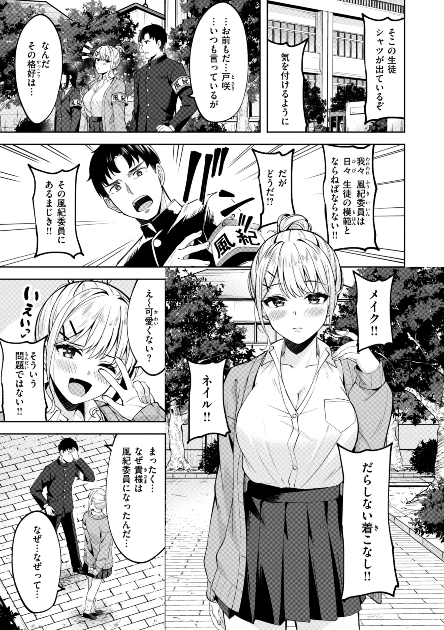 スーパーラブパワー 35ページ