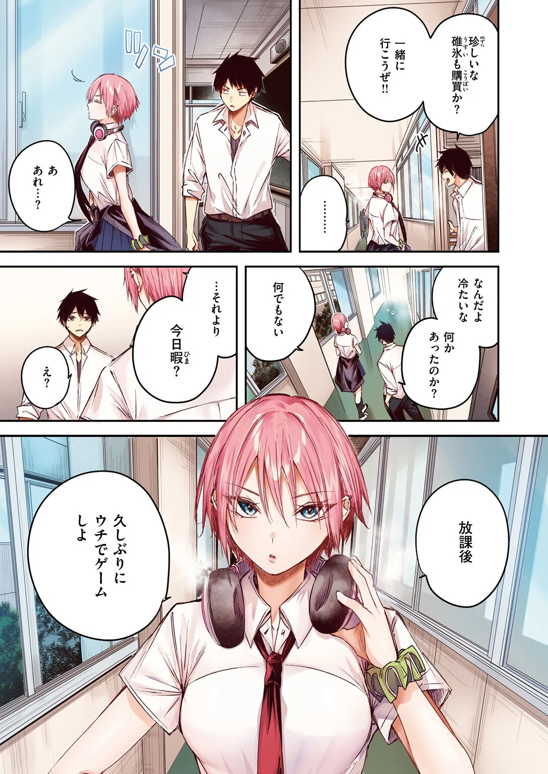 碓氷さんはストロベリーブロンド【フルカラー版】（単話） 9ページ