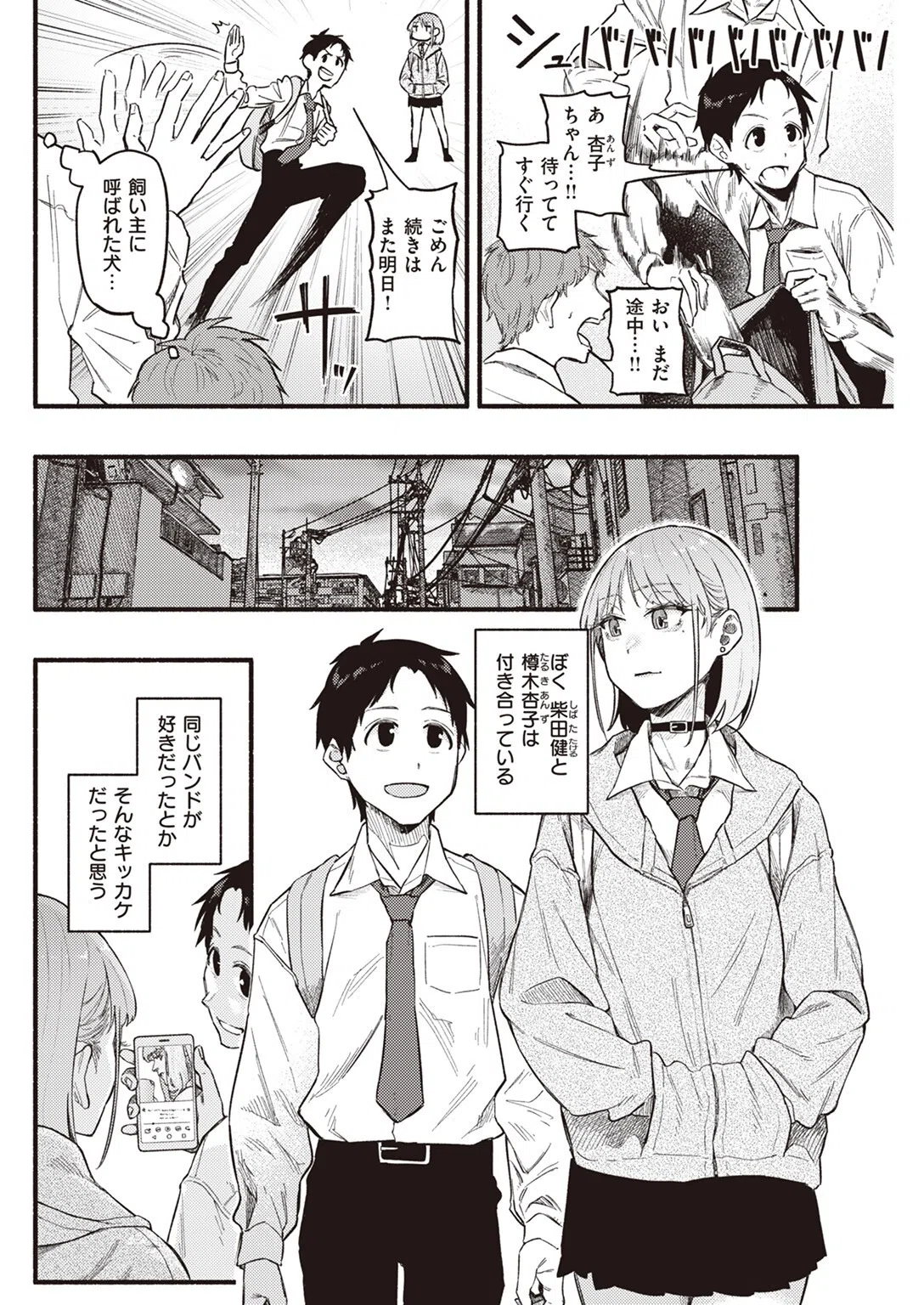 彼女の顔が良すぎるんだが！？（単話） 4ページ