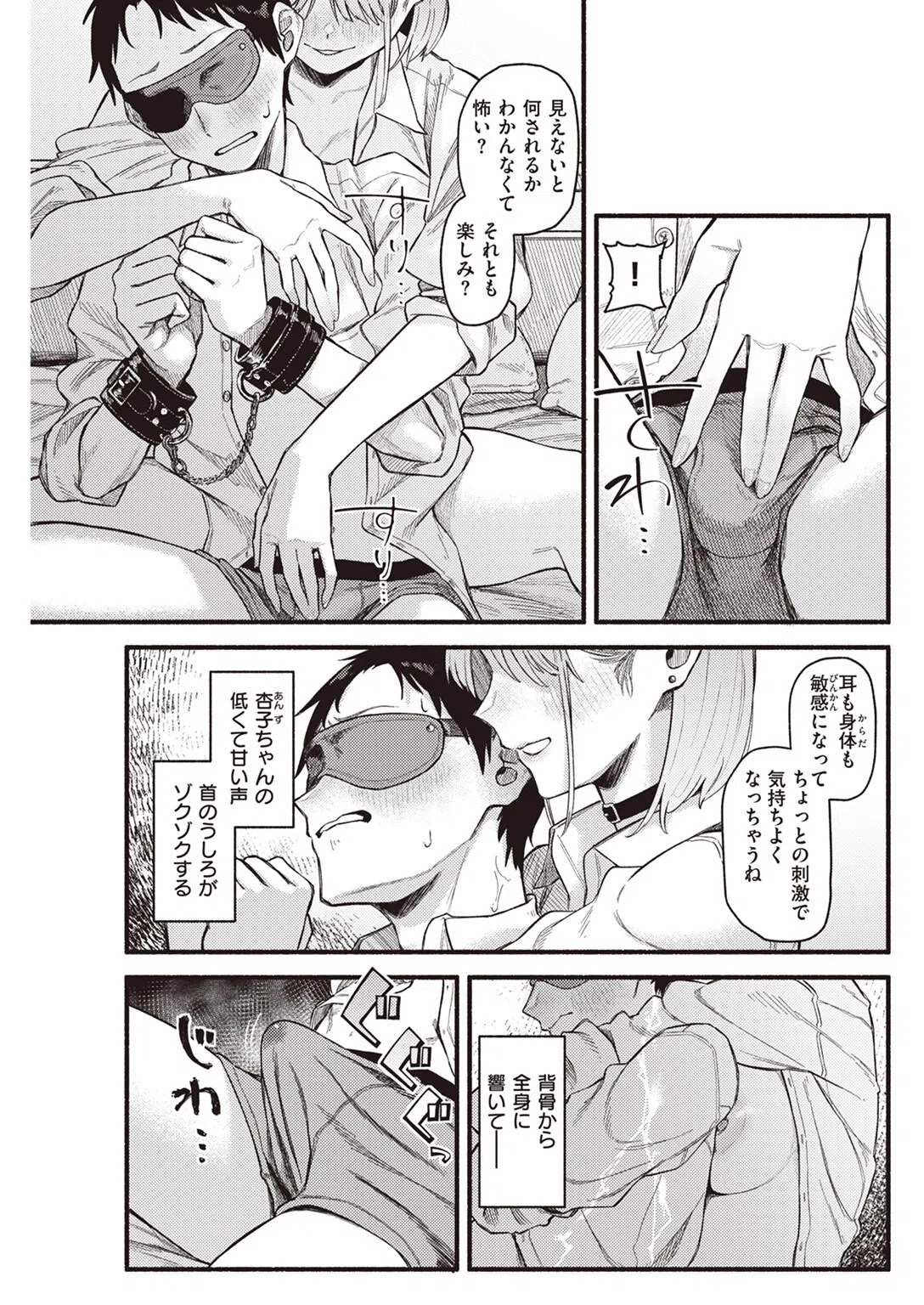 彼女の顔が良すぎるんだが！？（単話） 9ページ