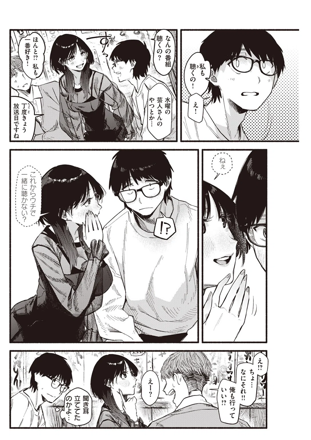 ラピダリィ（単話） 6ページ