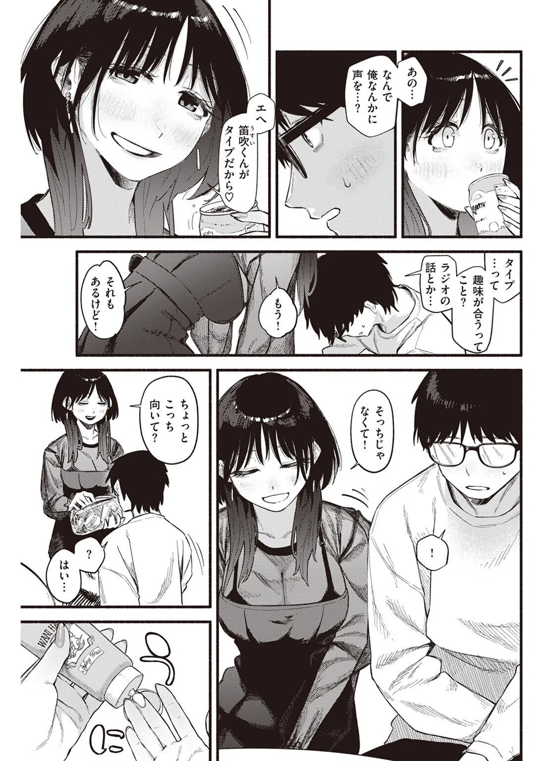 ラピダリィ（単話） 9ページ