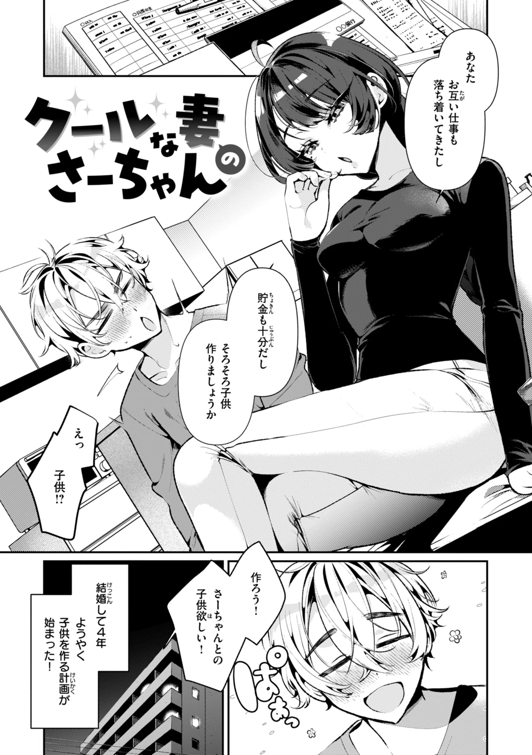 ドMギャルの姫川さん【FANZA限定デジタル特装版】 10ページ