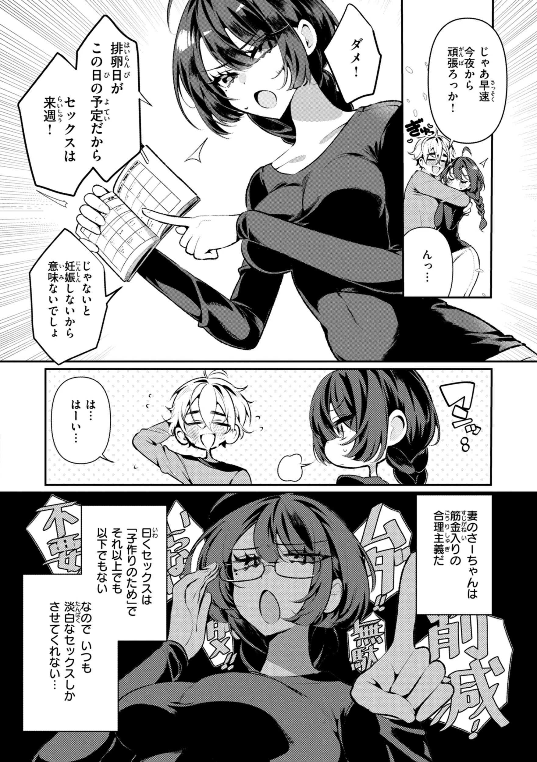 ドMギャルの姫川さん【FANZA限定デジタル特装版】 11ページ