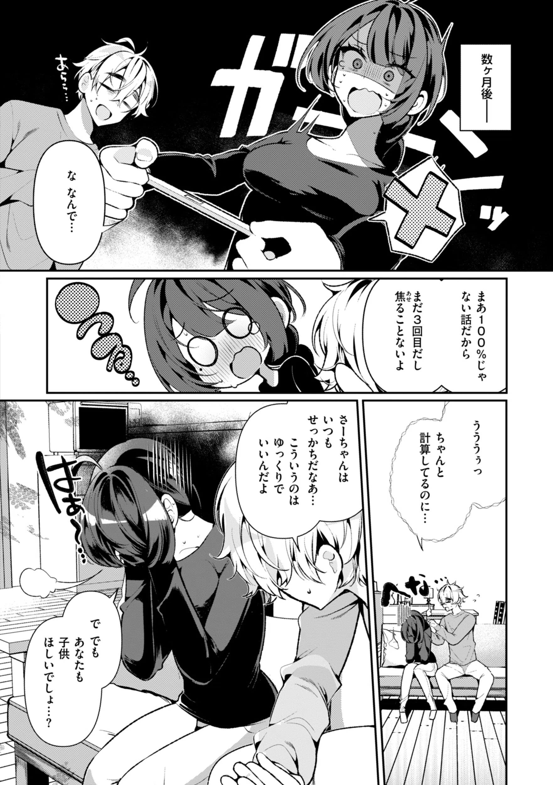 ドMギャルの姫川さん【FANZA限定デジタル特装版】 15ページ