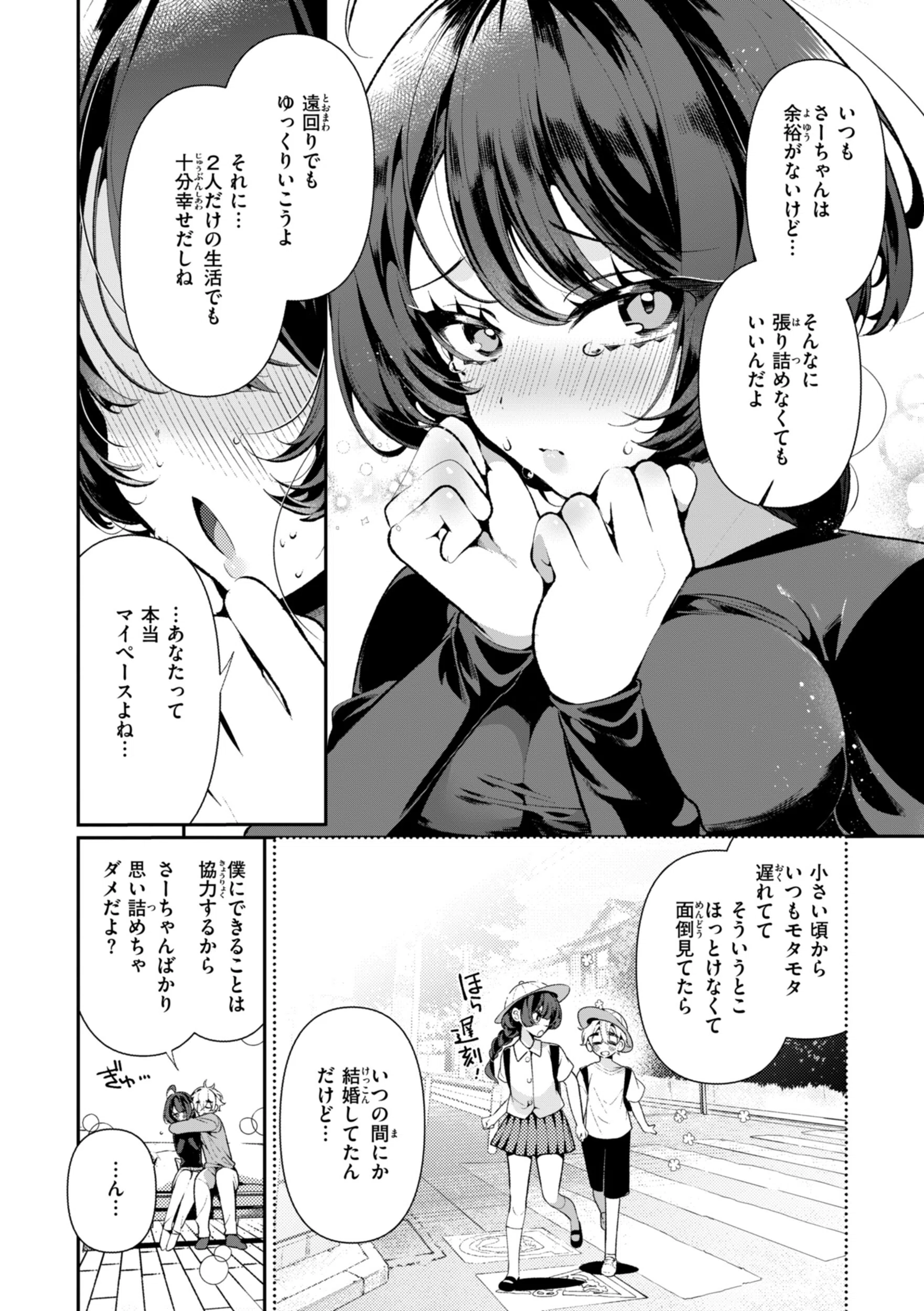 ドMギャルの姫川さん【FANZA限定デジタル特装版】 16ページ