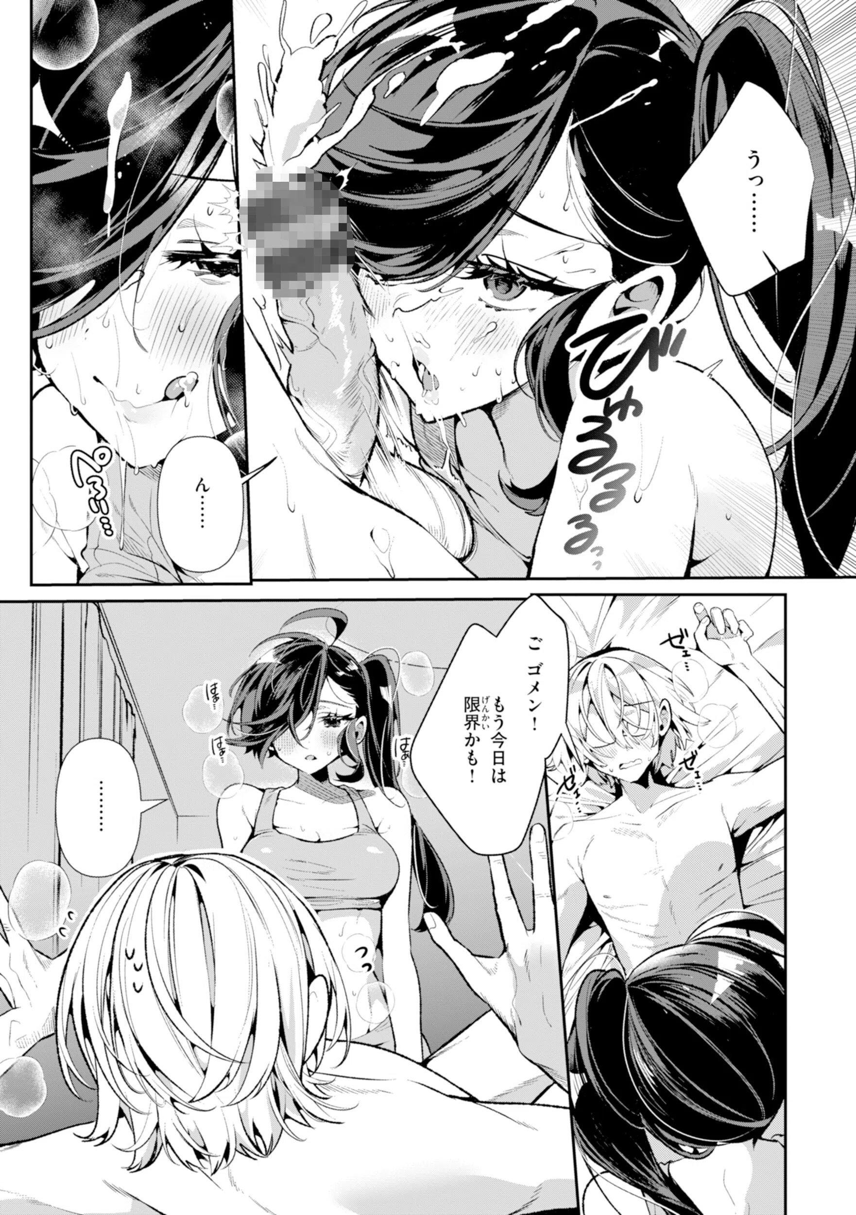 ドMギャルの姫川さん【FANZA限定デジタル特装版】 31ページ