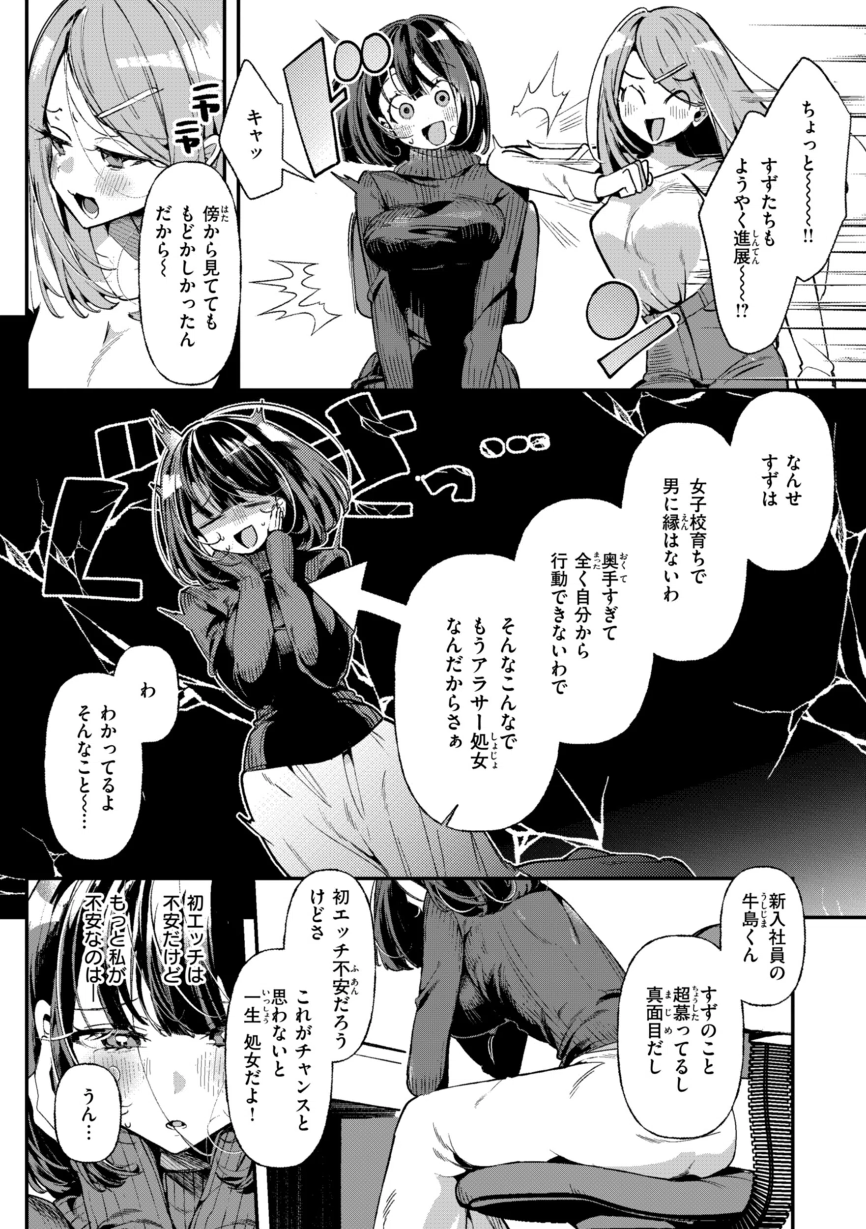 ドMギャルの姫川さん【FANZA限定デジタル特装版】 34ページ