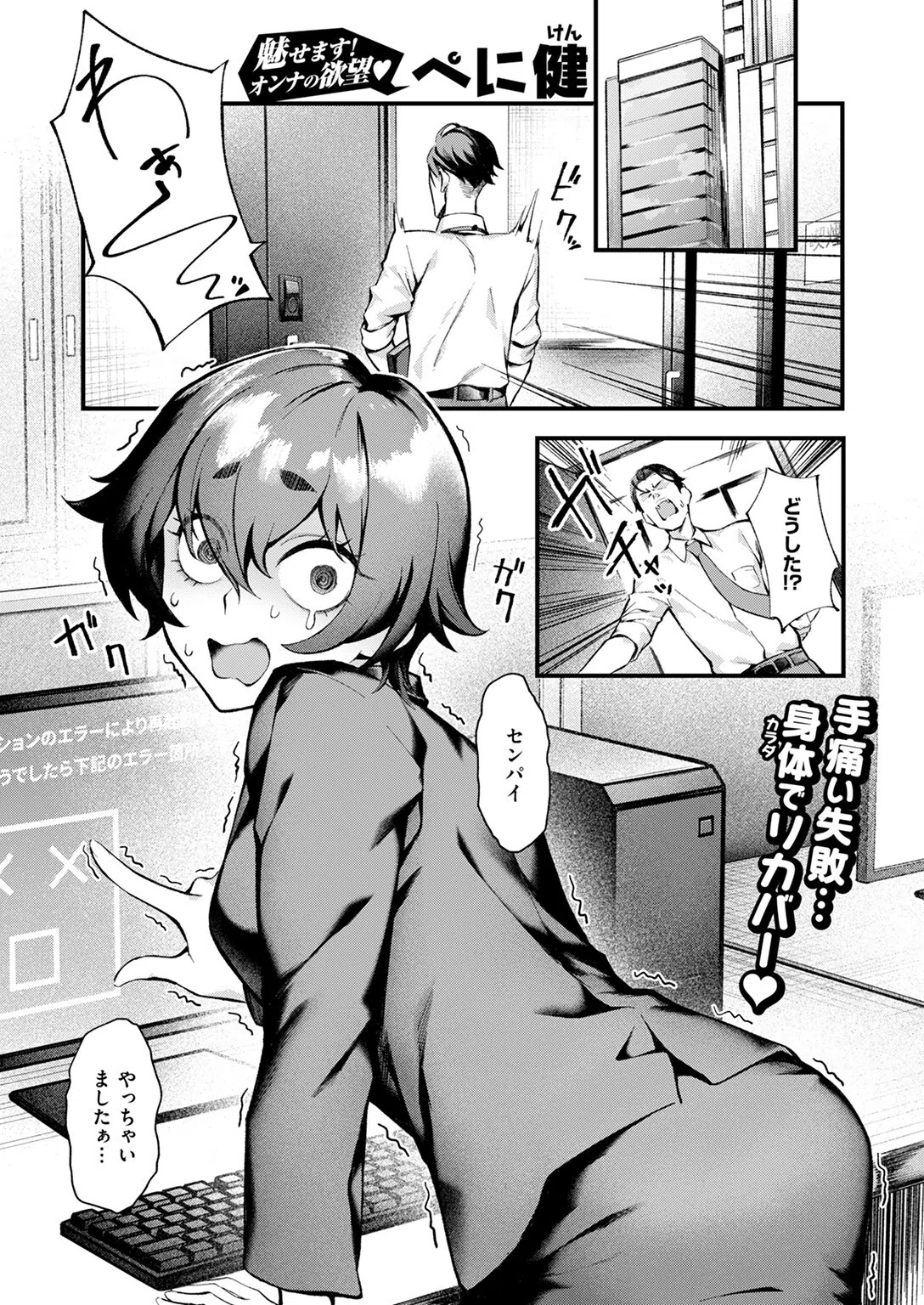 Sのから騒ぎ(単話) 3ページ