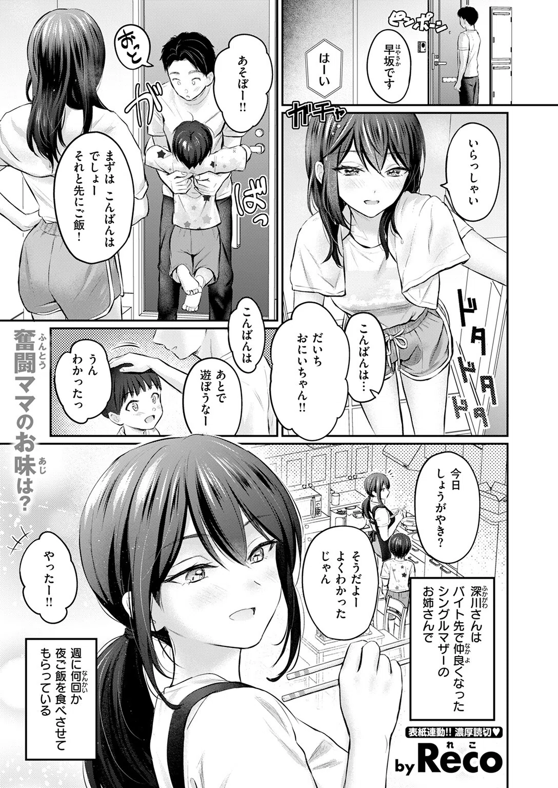 ずっとガマンしてたから（単話） 3ページ