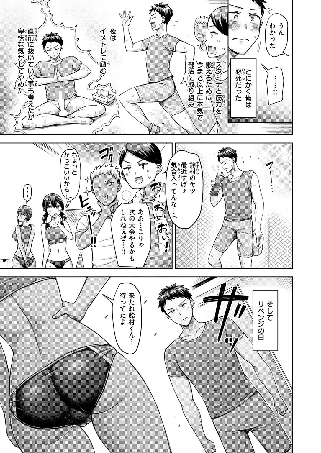 たいむあたっく!(単話) 9ページ