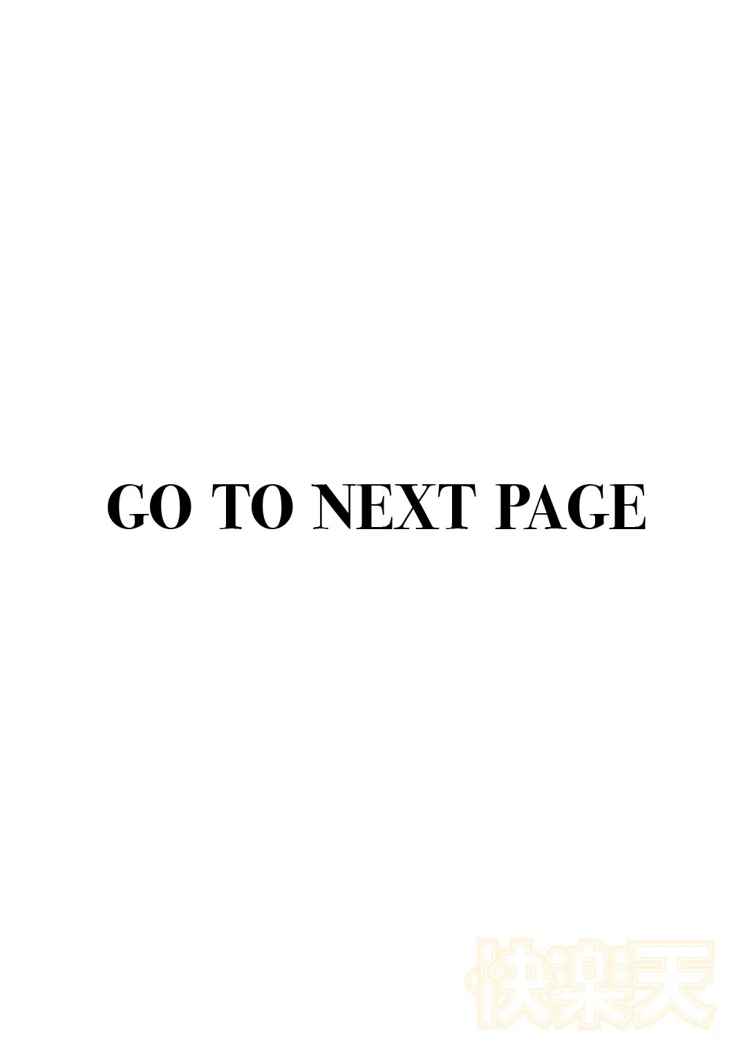 好きづき（単話） 2ページ