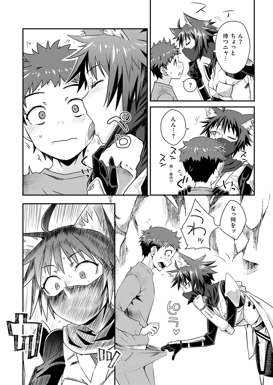 貞操逆転世界のネコちゃん忍者（単話） 6ページ