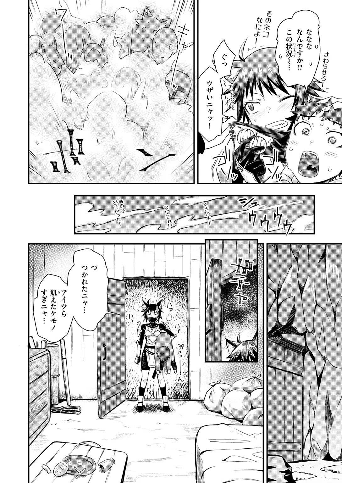 貞操逆転世界のネコちゃん忍者（単話） 10ページ