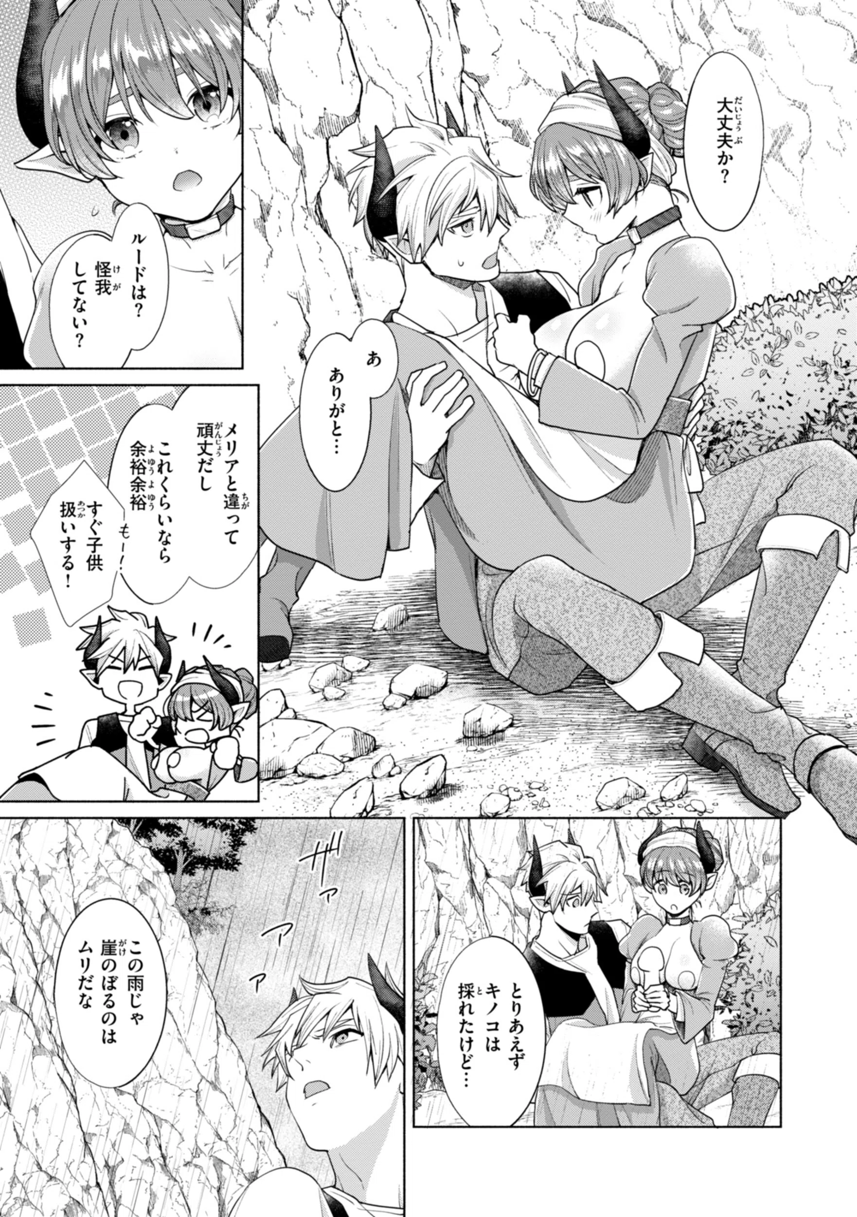 フシダラミダラ〜異世界艶譚〜 7ページ