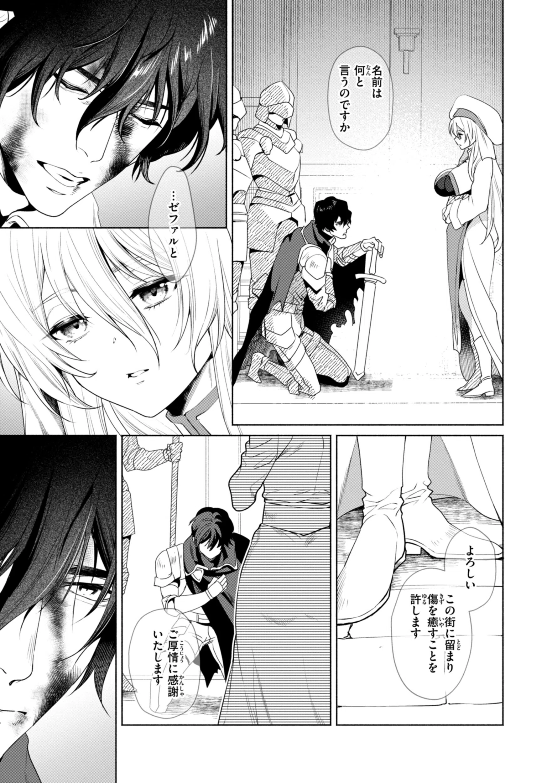 フシダラミダラ〜異世界艶譚〜 17ページ