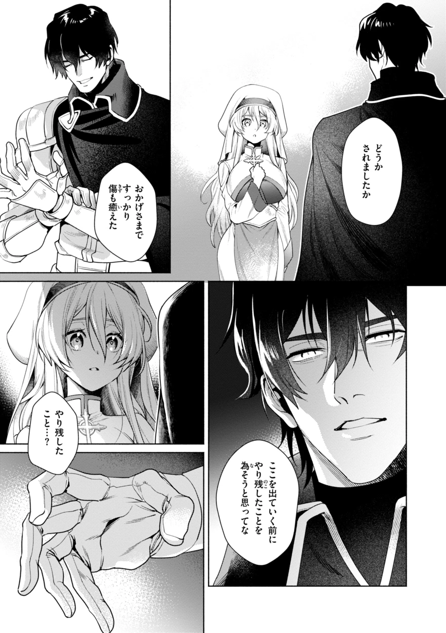 フシダラミダラ〜異世界艶譚〜 21ページ