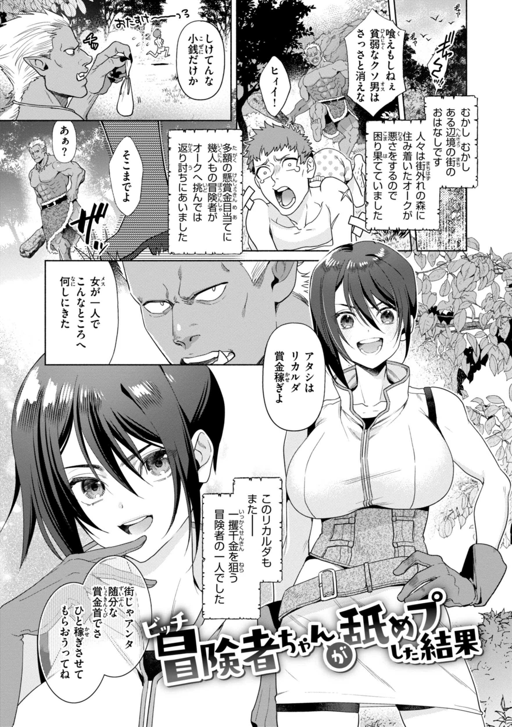 フシダラミダラ〜異世界艶譚〜 33ページ