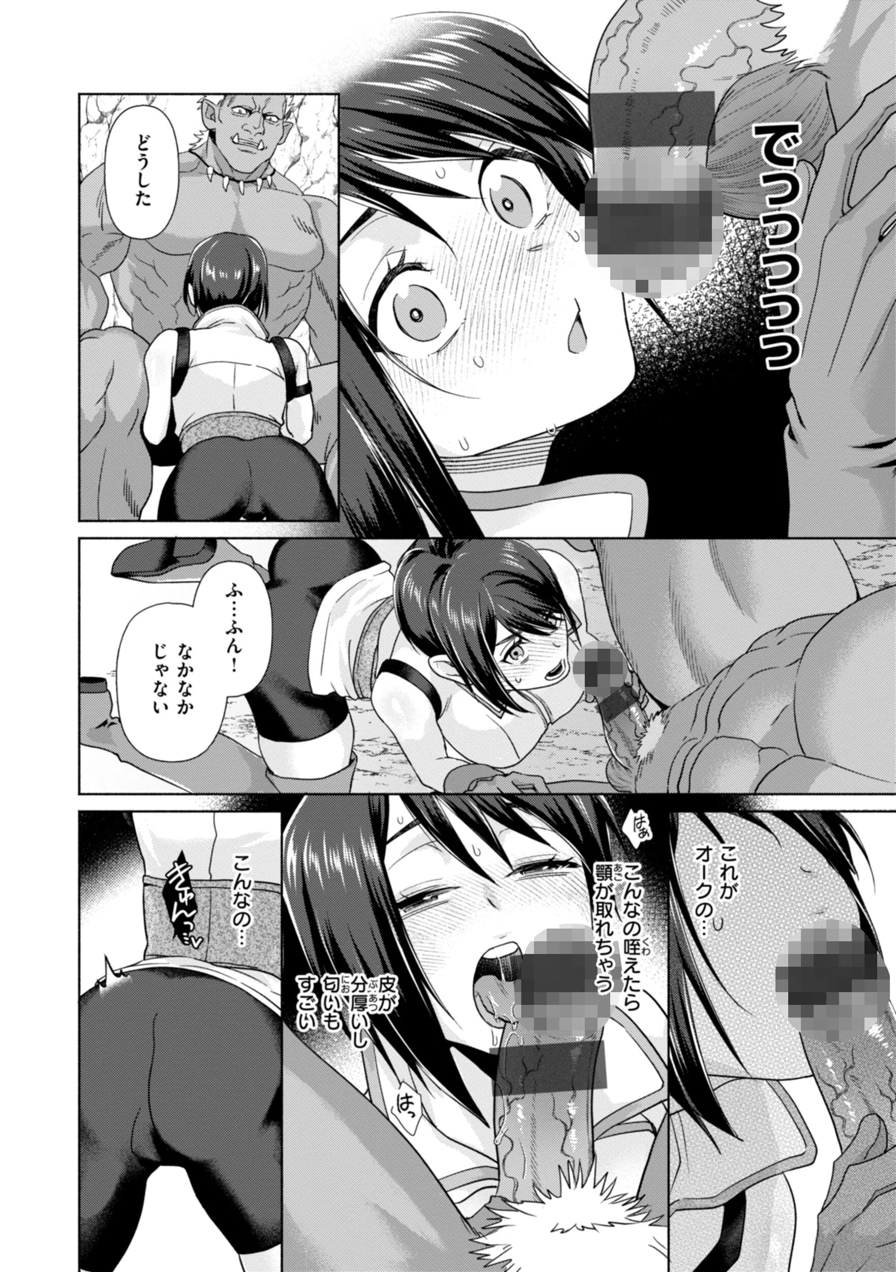 フシダラミダラ〜異世界艶譚〜 36ページ