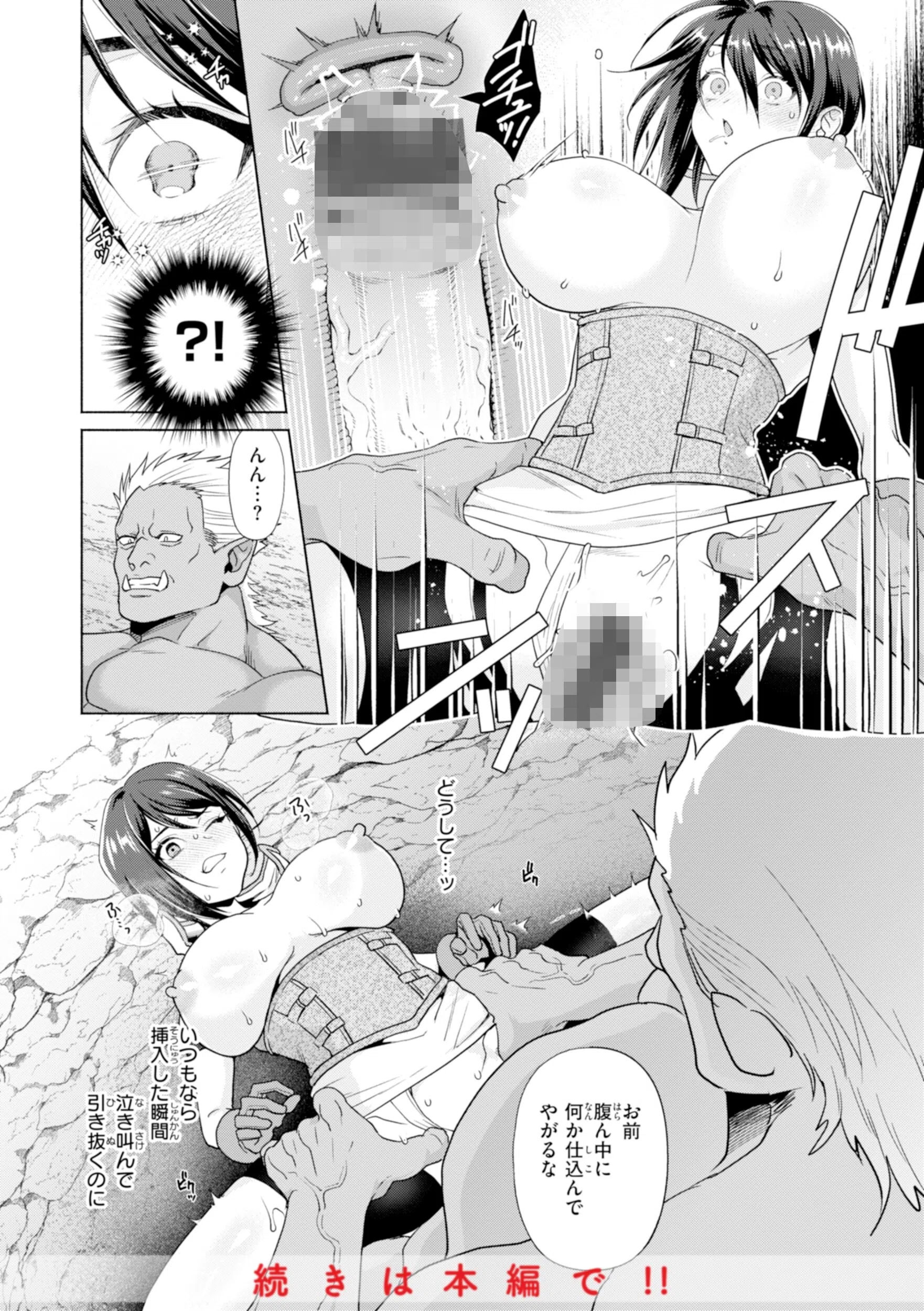 フシダラミダラ〜異世界艶譚〜 40ページ