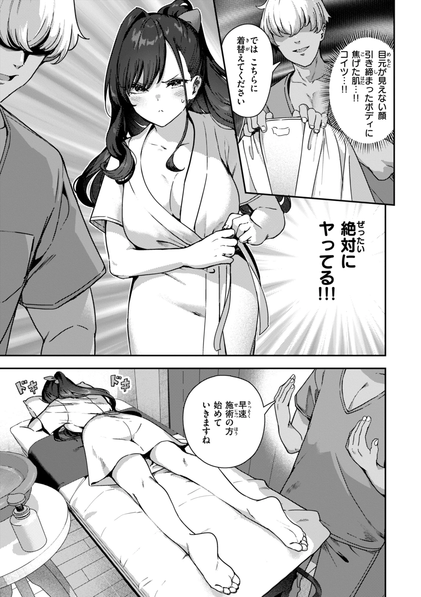 ざんげしゃせ〜 【デジタル版限定おまけ付き】 20ページ