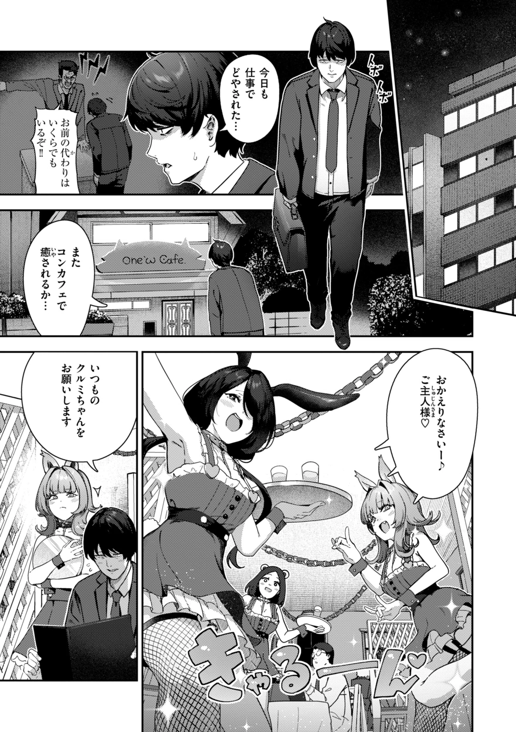 ざんげしゃせ〜 【デジタル版限定おまけ付き】 24ページ