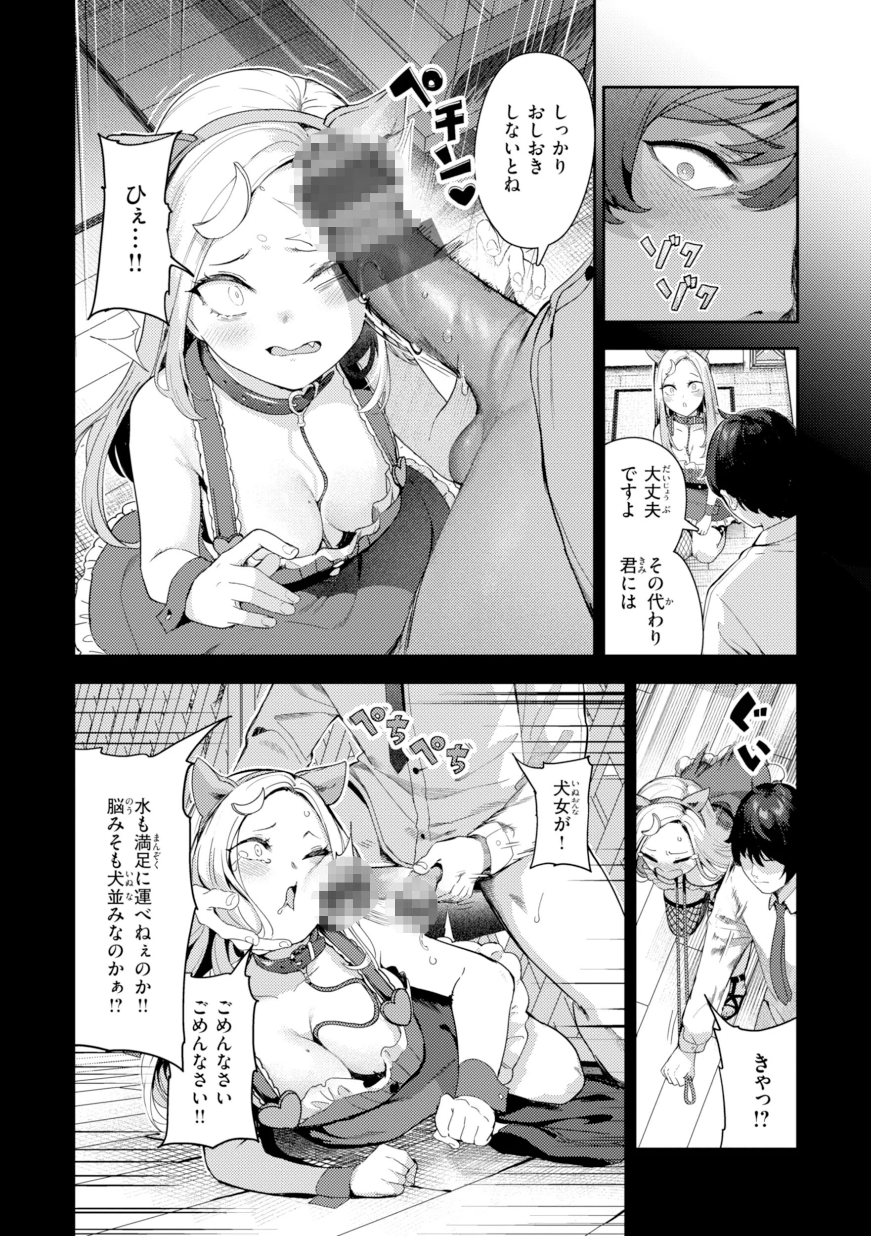 ざんげしゃせ〜 【デジタル版限定おまけ付き】 27ページ