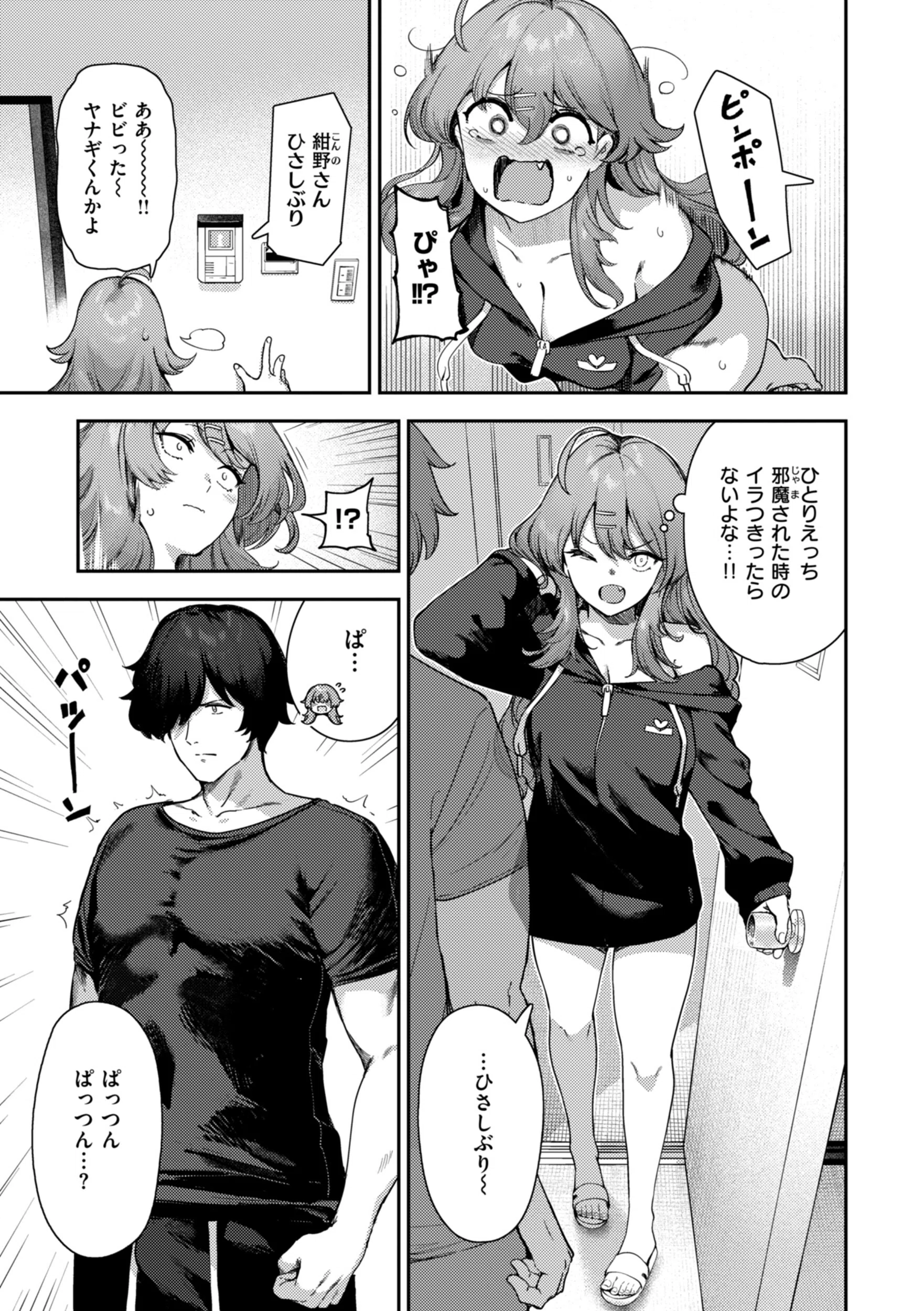 ざんげしゃせ〜 【デジタル版限定おまけ付き】 36ページ